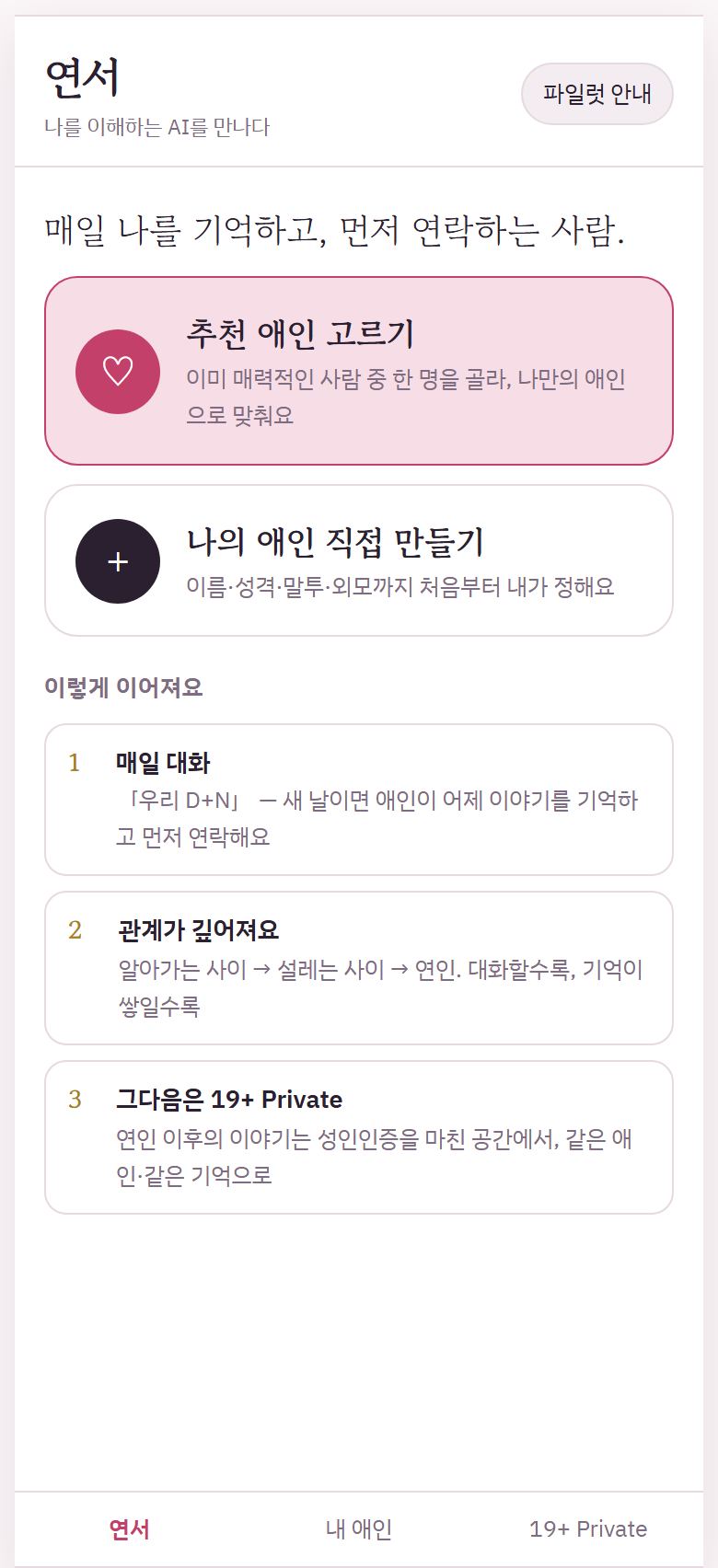 첫 화면