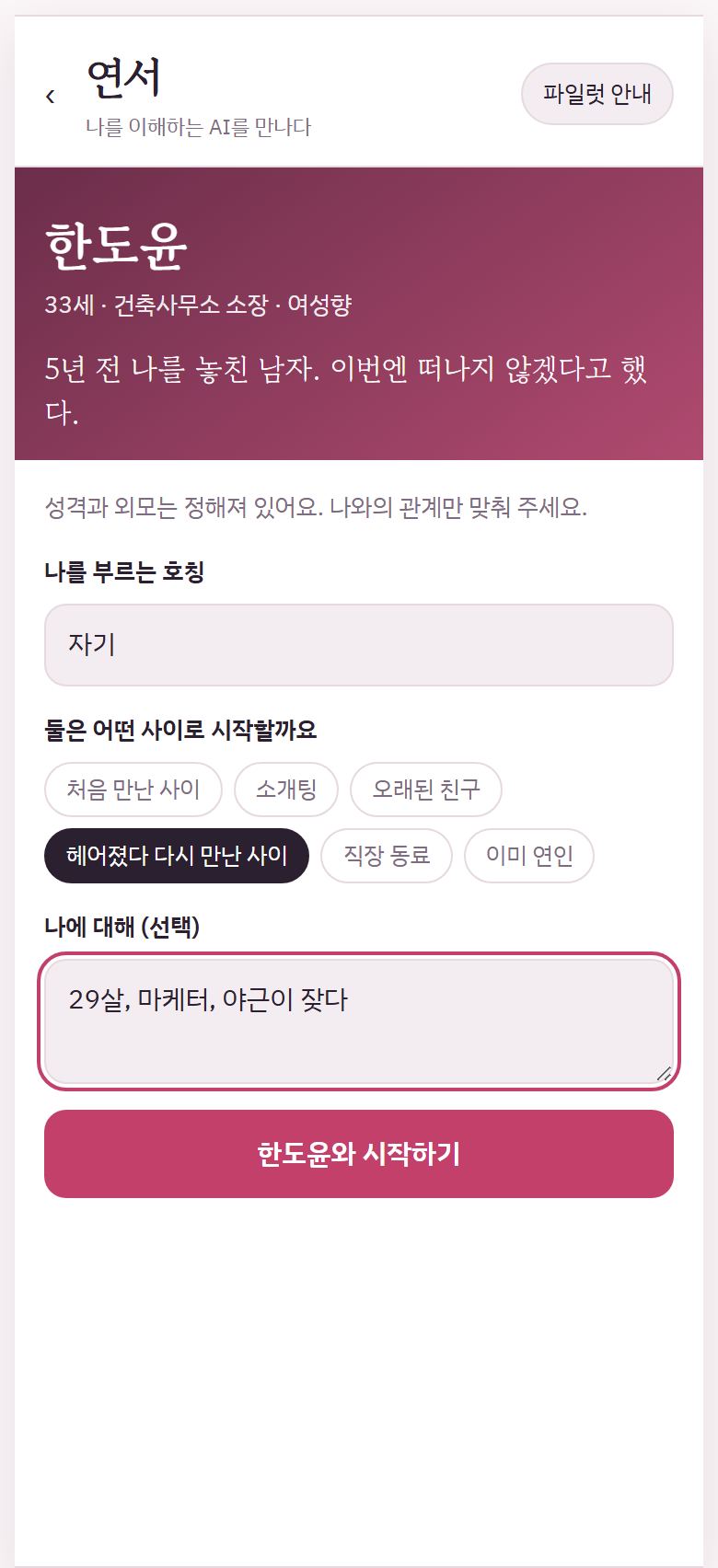 관계 설정